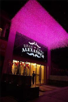 Chongqing Alexander Hotel Экстерьер фото